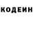 Кодеин напиток Lean (лин) Judy Grandstrand