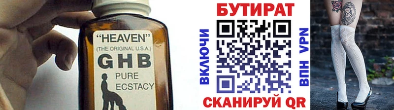 Бутират BDO  МЕГА как зайти  Лениногорск 