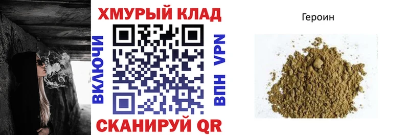 Героин гречка Лениногорск