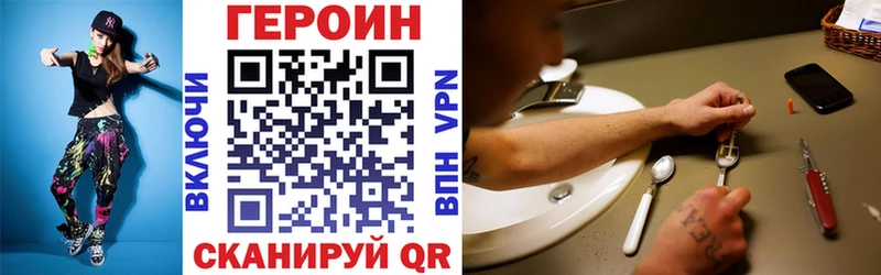 Героин хмурый Лениногорск