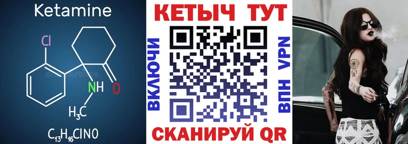 Кетамин VHQ цены Лениногорск