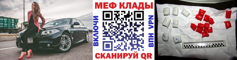 Меф кристаллы Лениногорск
