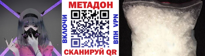 Метадон мёд  Лениногорск 